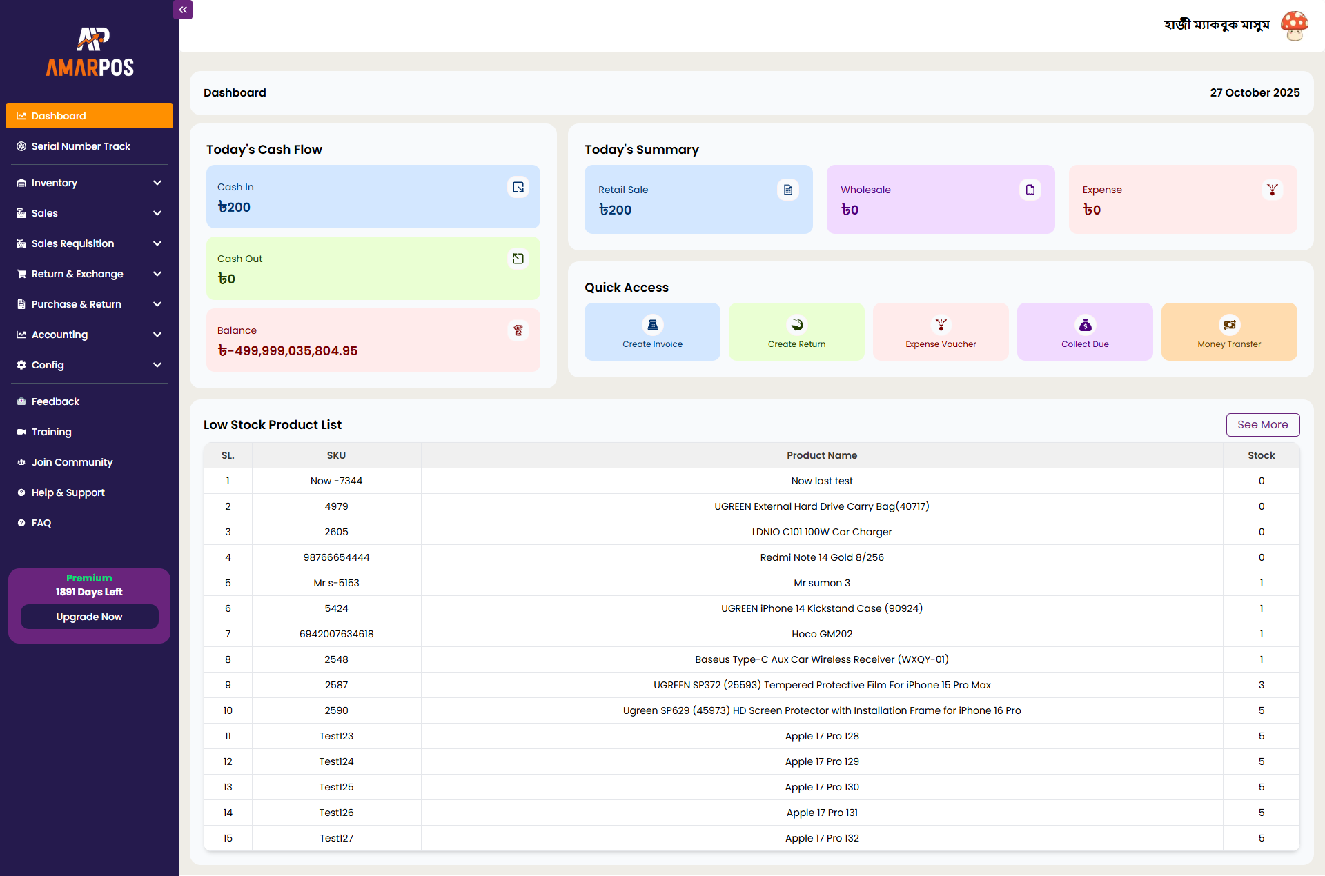 ERP.png ERP Dashboard